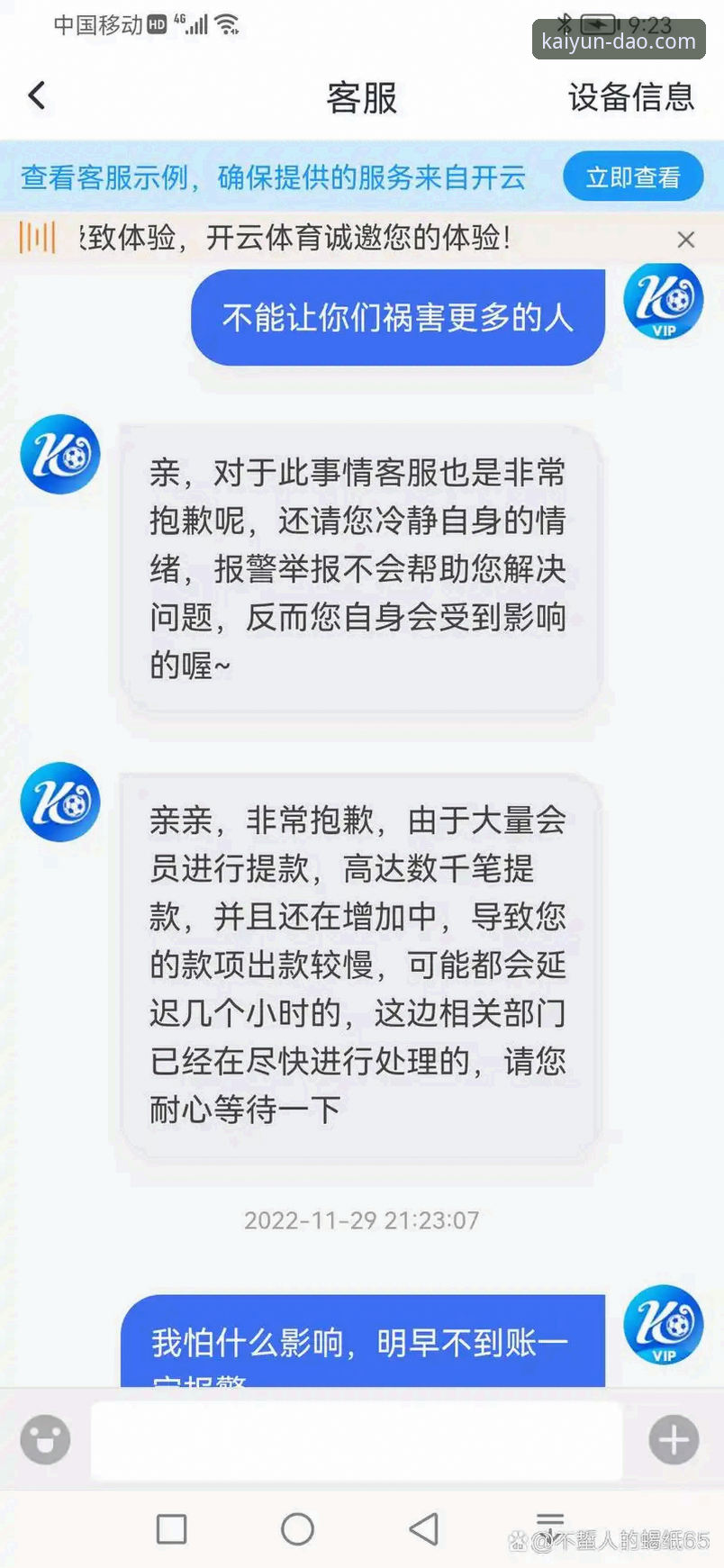 如何在手机端找到开云体育平台最新入口？老用户分享实用经验