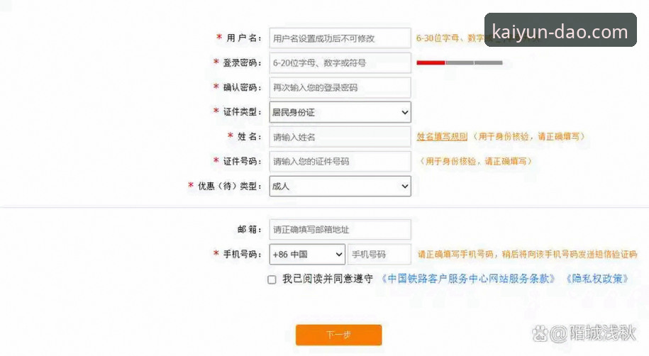 开云官方平台 开云体育平台官方入口使用教程:三步完成KAIYUN.COM登录,避开虚假站点