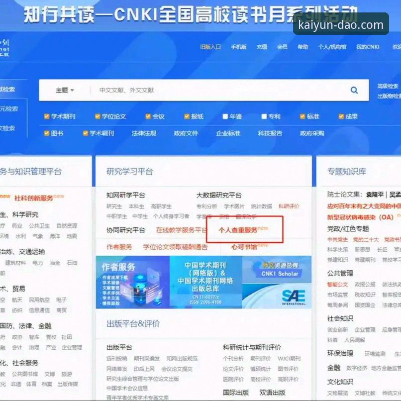 开云体育平台登录操作教程：解决找不到官网入口的实用指南