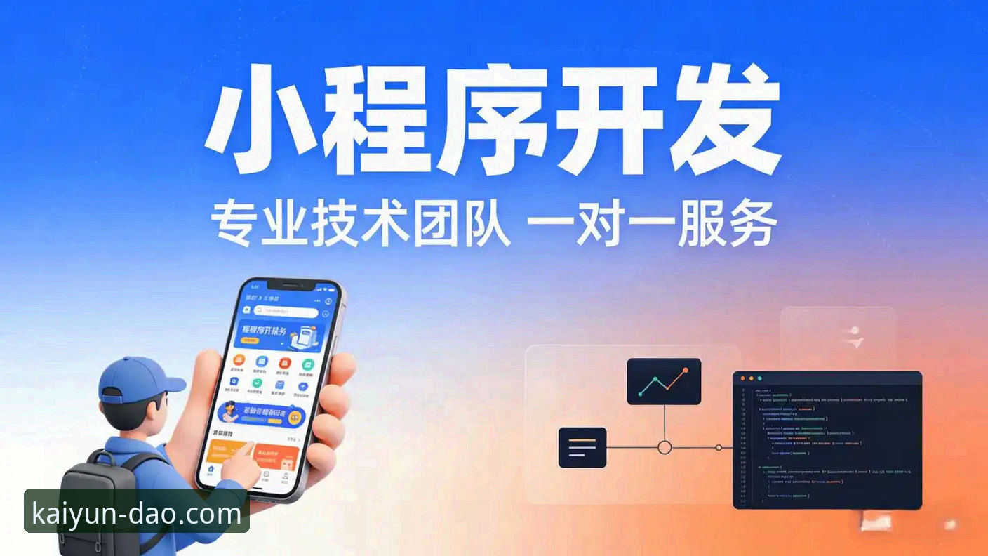 开云官网直达通道 3个关键步骤:通过开云官网直达通道获取最新版本体验
